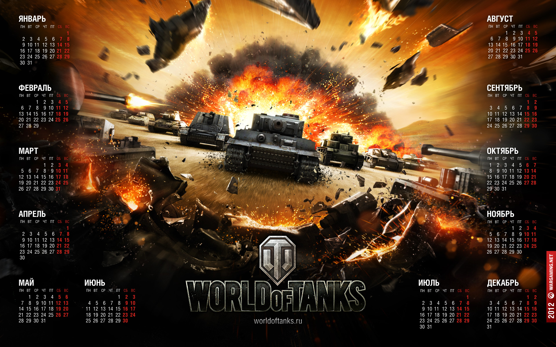 Обои World of Tanks - WORLD OF TANKS - ОБОИ - Каталог файлов - Легион  Пандоры